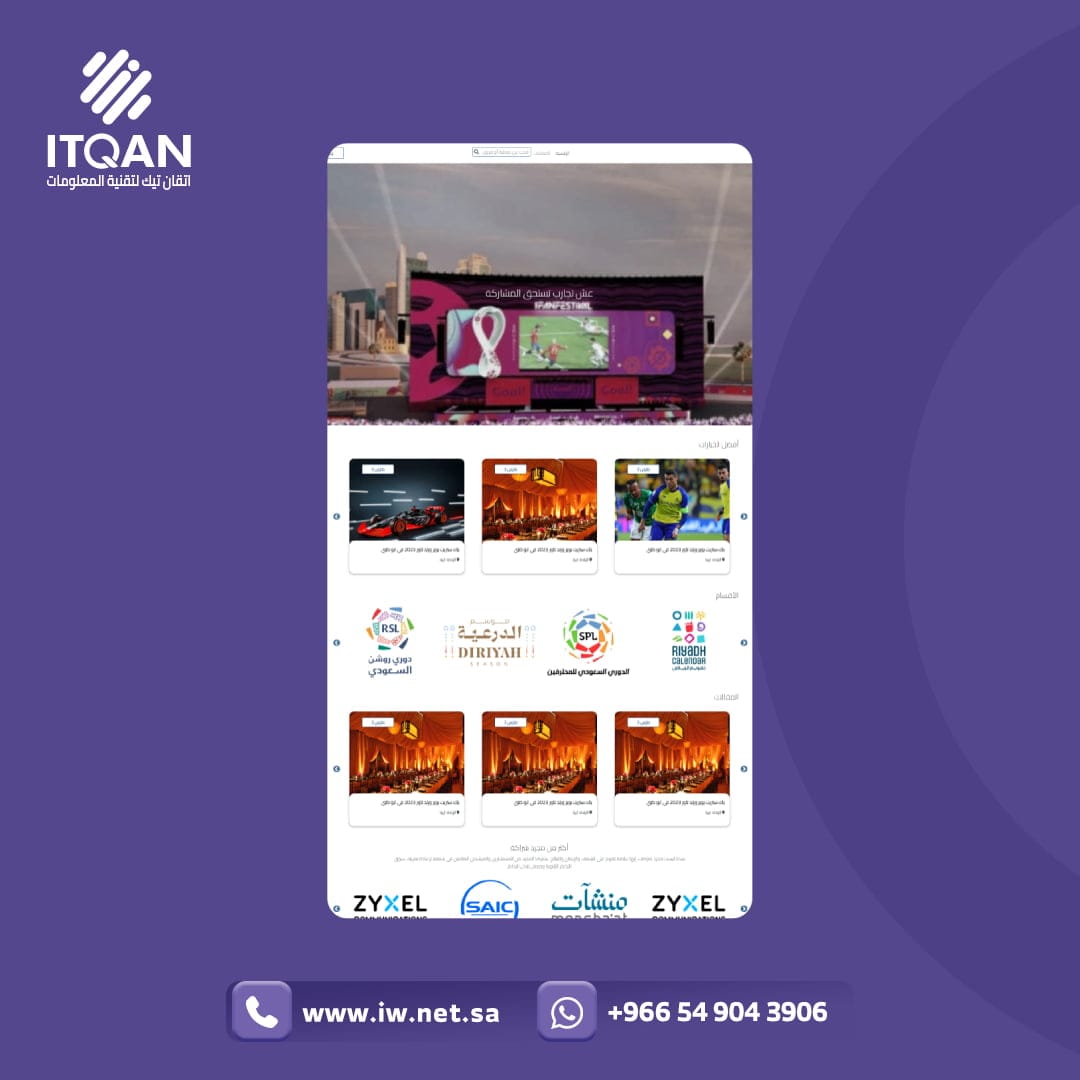 ايفينت ماستر