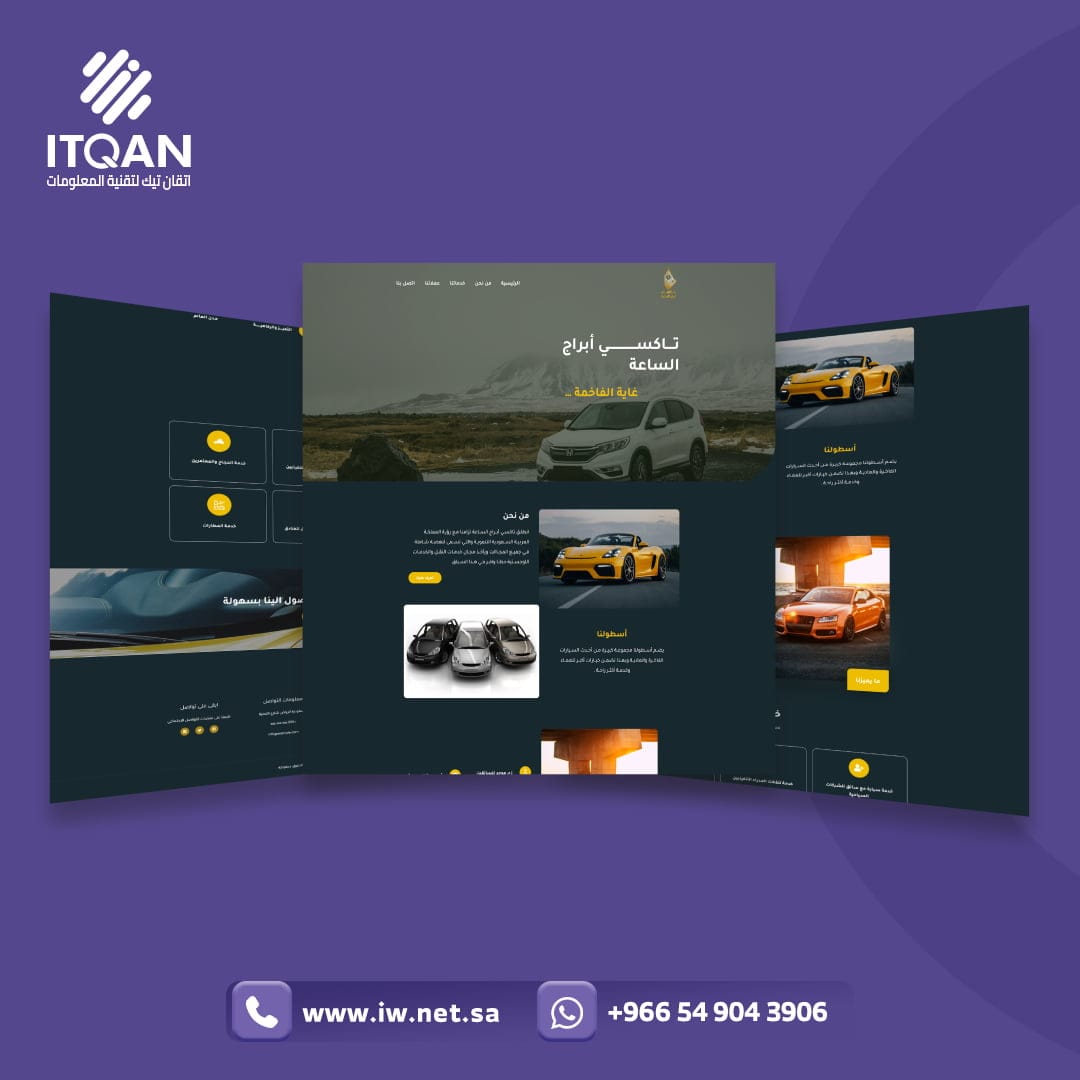 تاكسي أبراج الساعة