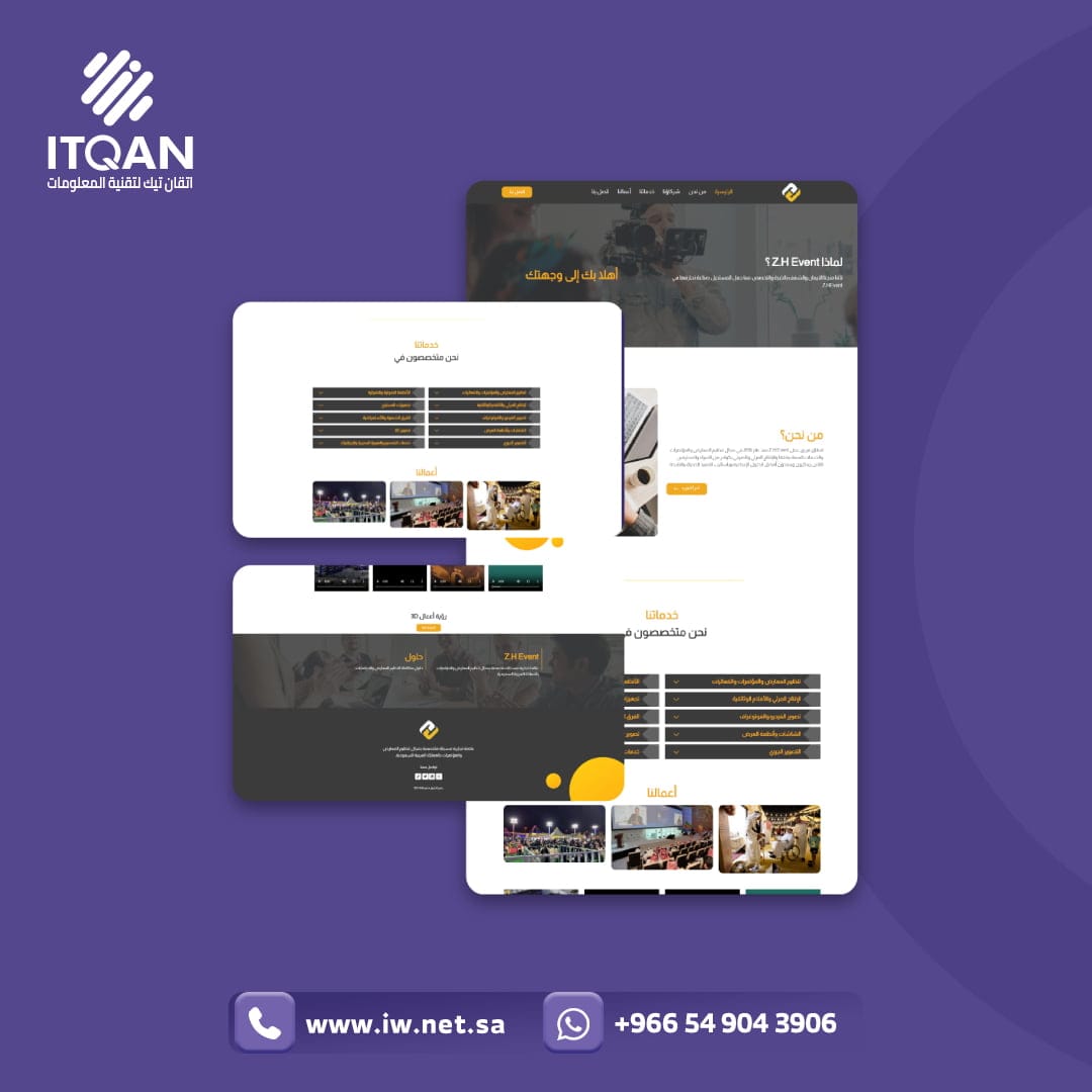 زد اتش ايفينت