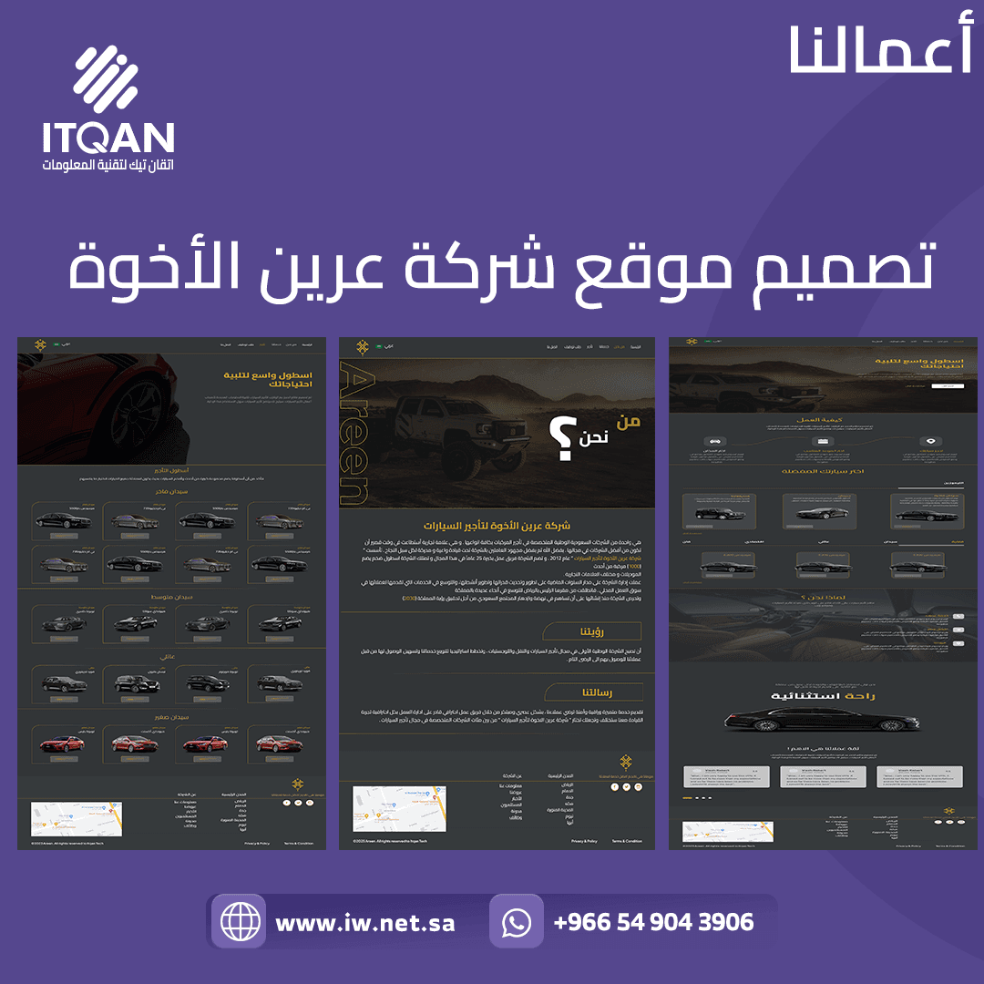 عرين الأخوة