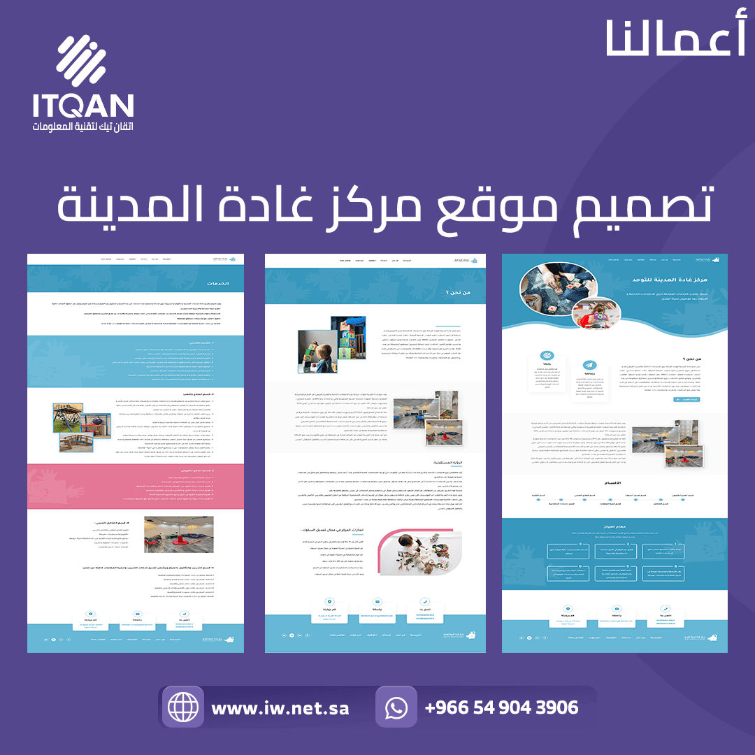 غادة المدينة