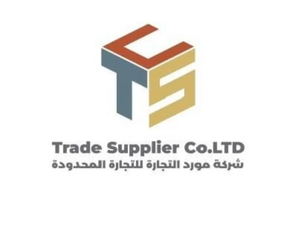 شركة مورد التجارة للتجارة المحدودة " من تطوير اتقان"