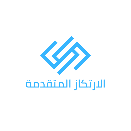 الارتكاز المتقدمة