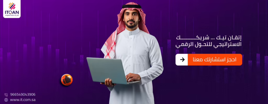 أفضل شركات تصميم وتطوير التطبيقات في السعودية