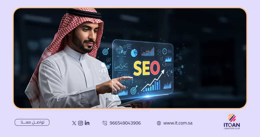 خدمات تحسين محركات البحث