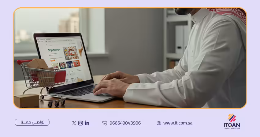 أفضل شركة إنشاء متاجر إلكترونية في السعودية