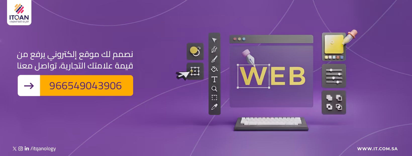 تصميم موقع الكتروني في السعودية