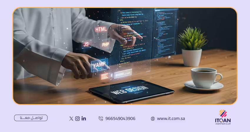 شركة تصميم مواقع في السعودية