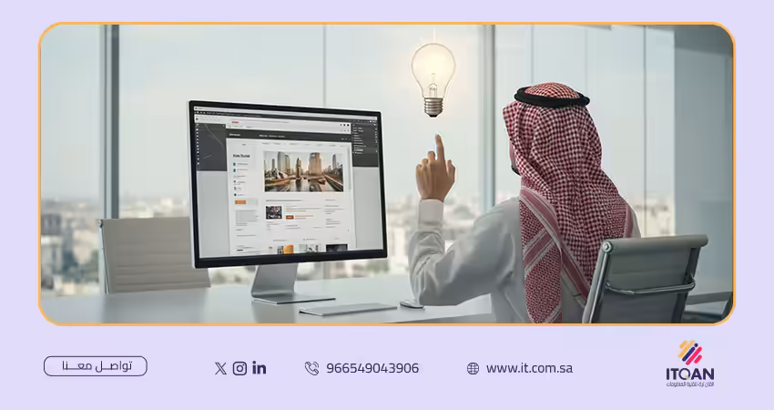 معايير اختيار شركة لتصميم موقع الشركة