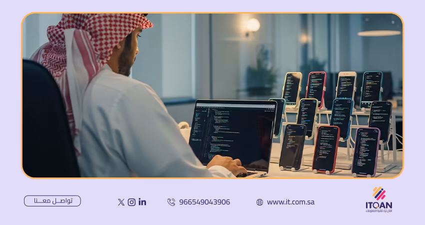 برمجة موبايل ابلكيشن مع شركة اتقان