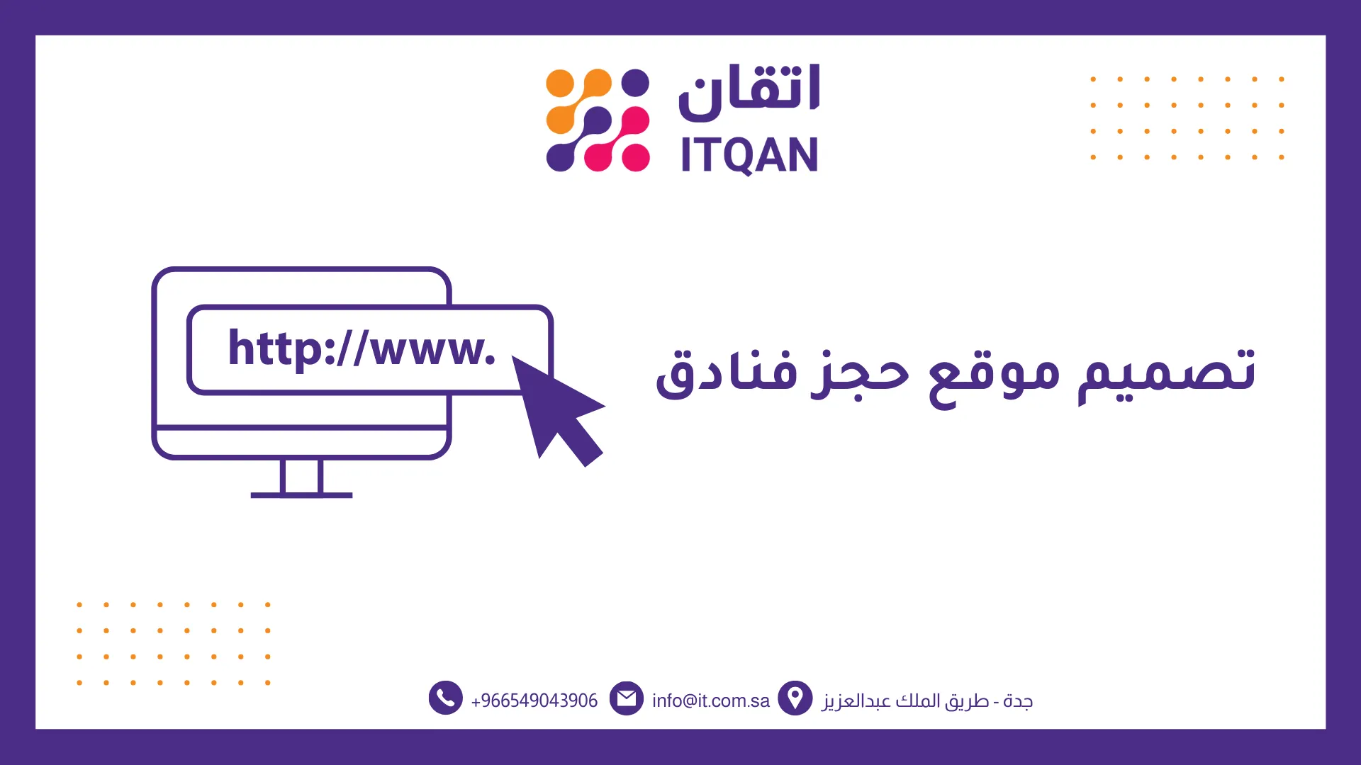 تصميم موقع حجز فنادق