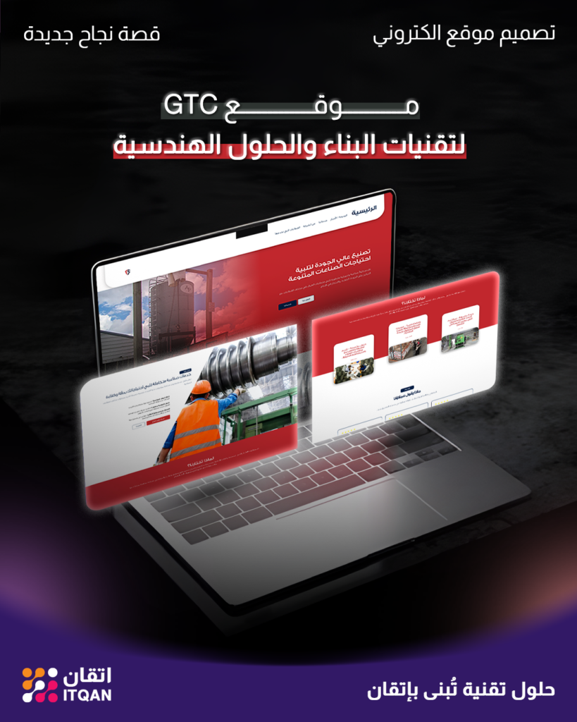 تصميم موقع شركة مقاولات