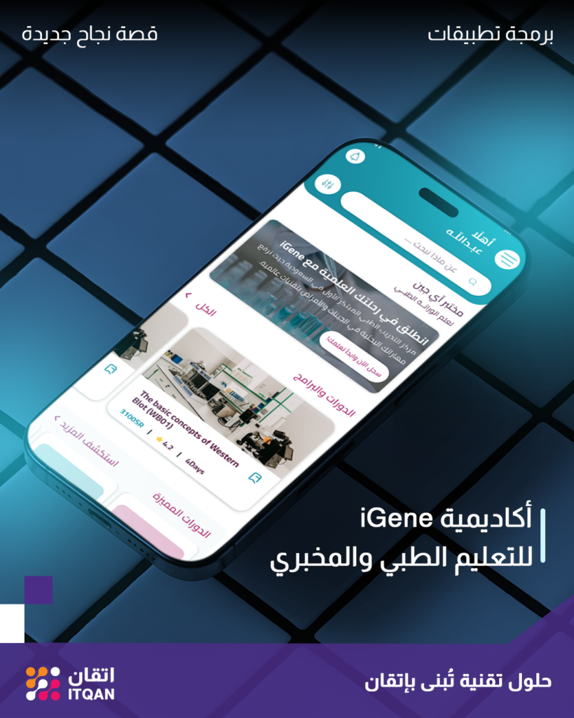 منصة تعليمية طبية آي جين