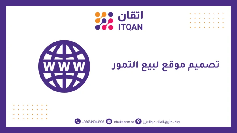 تصميم موقع لبيع التمور