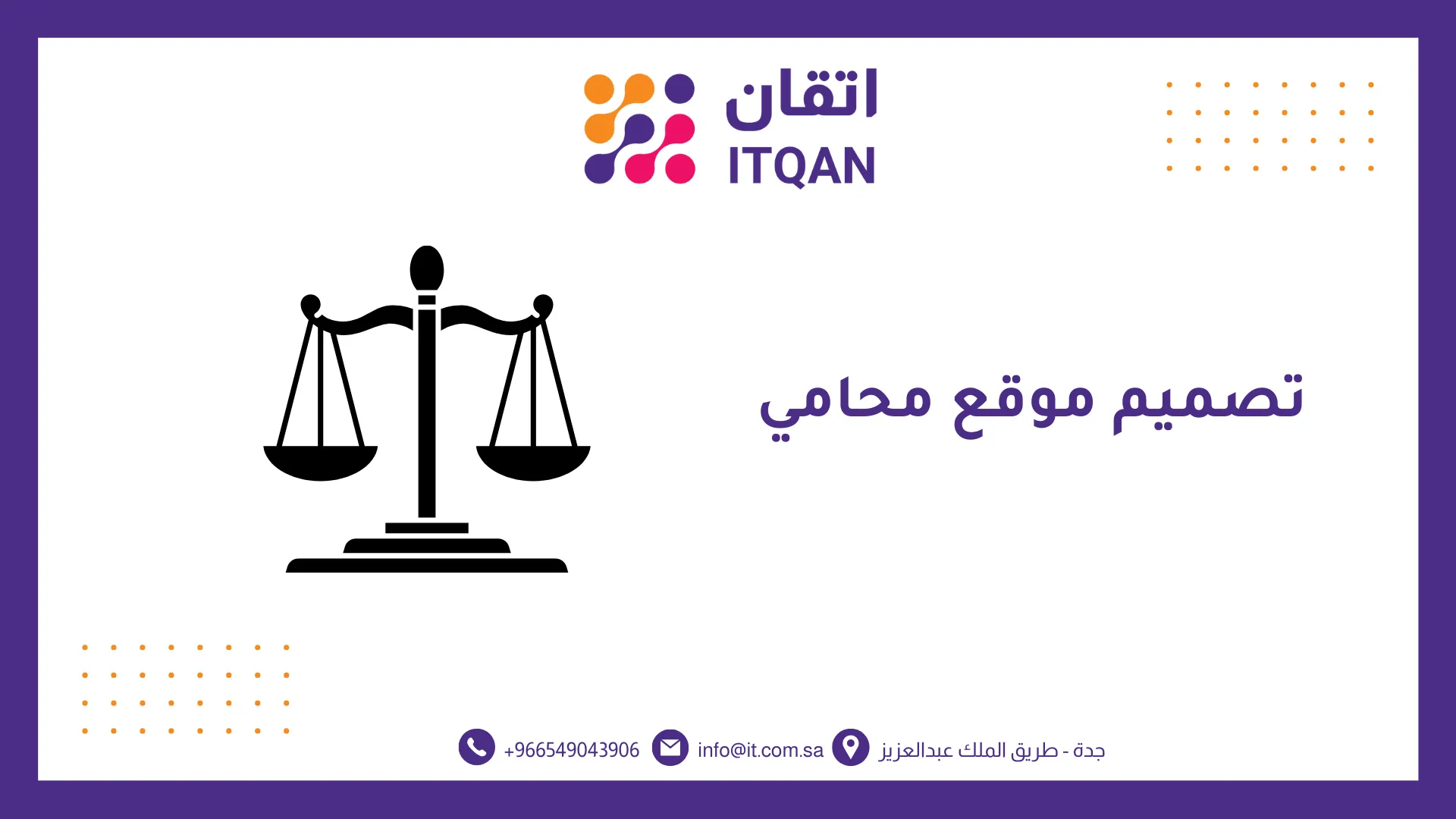 تصميم موقع محامي