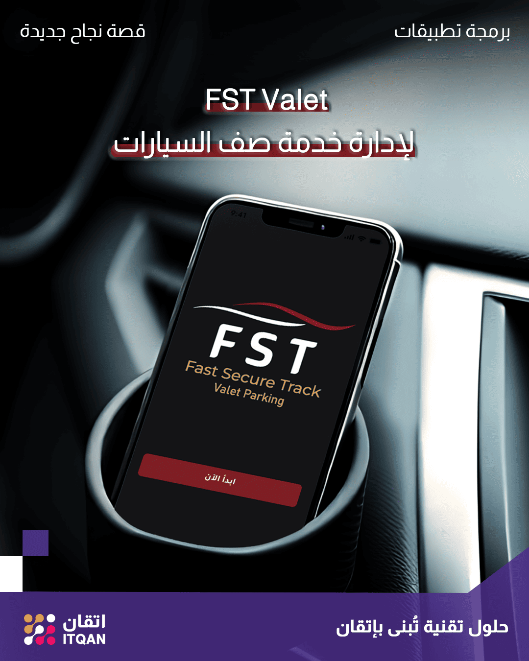 نظام إدارة مواقف