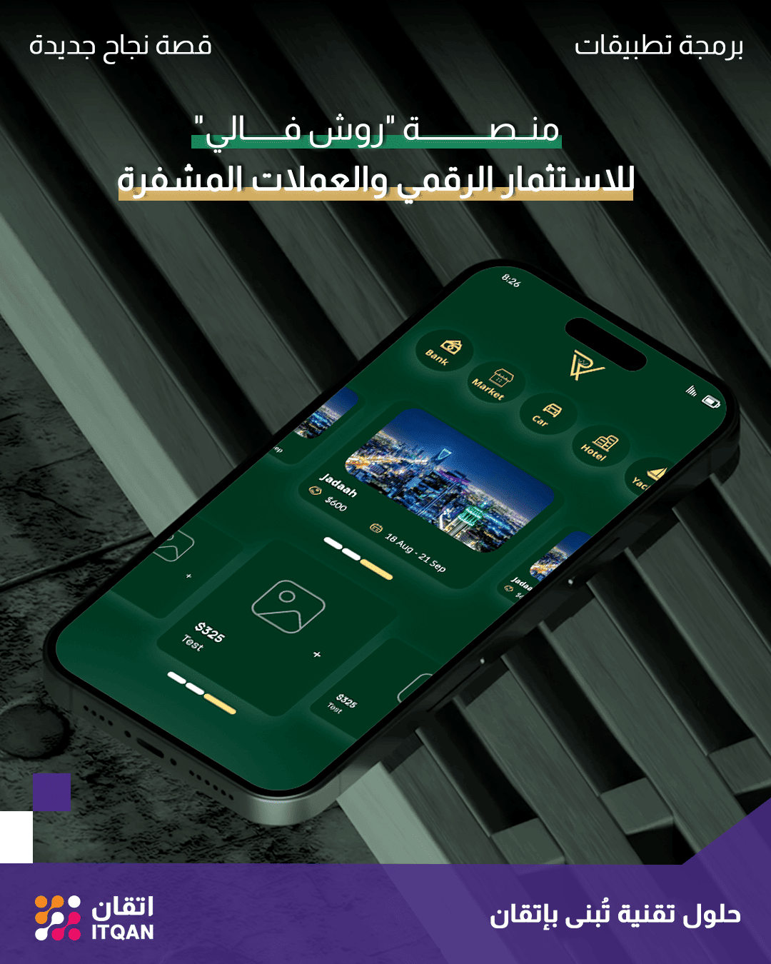 منصة استثمار رقمي روش فالي