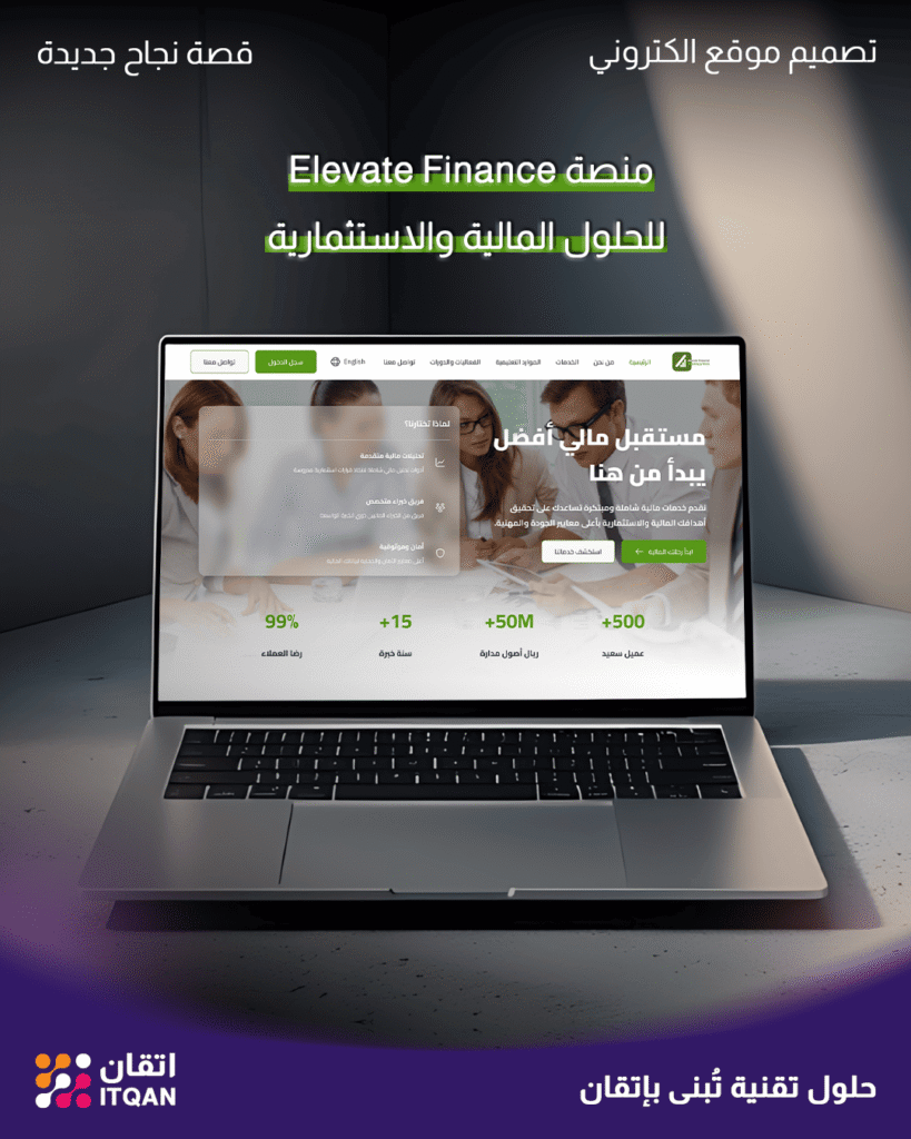 واجهة منصة حلول مالية إليفيت فاينانس