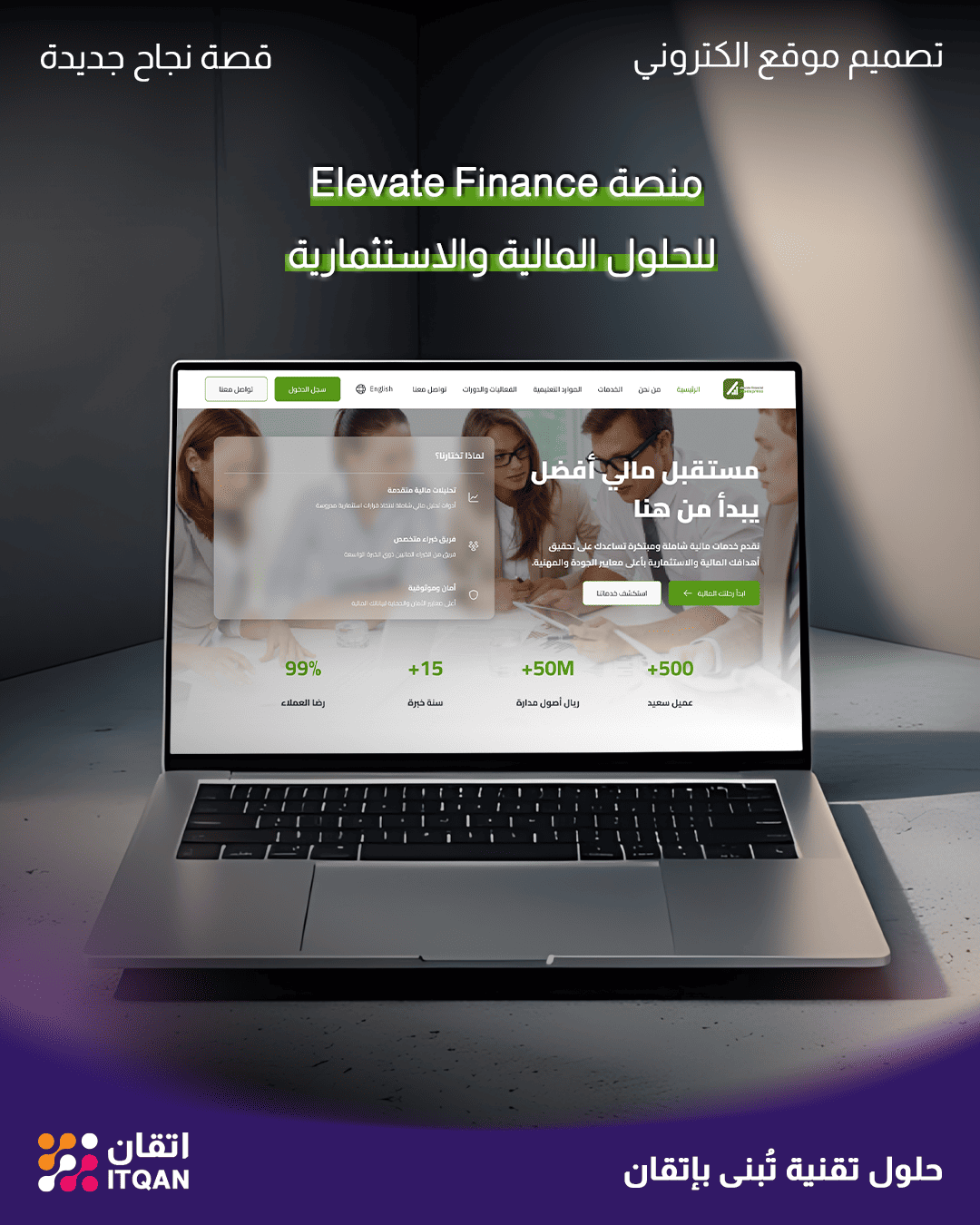 واجهة منصة حلول مالية إليفيت فاينانس