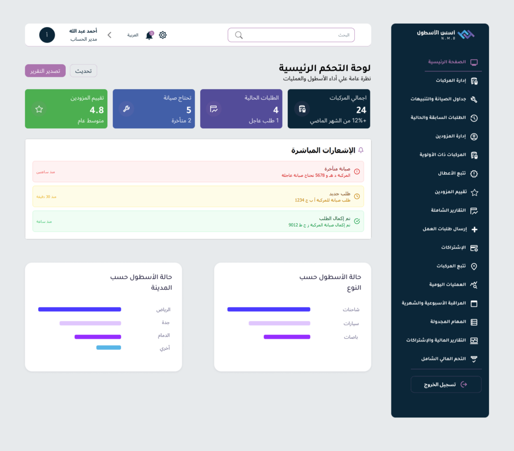 تطوير نظام سحابي