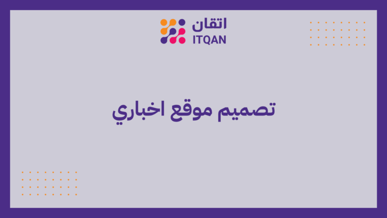 تصميم موقع اخباري